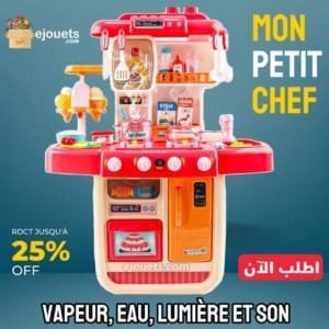 Jeu de cuisine KITCHEN CHEF : 70 cm de hauteur grand modèle