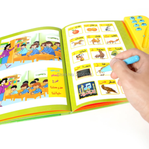 Livre électronique en langue arabe pour enfants, Machine d'apprentissage éducative