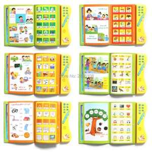 Livre électronique en langue arabe pour enfants, Machine d'apprentissage éducative