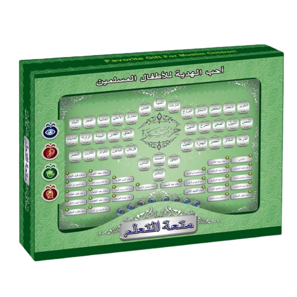 Tablette Éducative Coranique - Apprentissage du Coran et des Douas pour Enfants