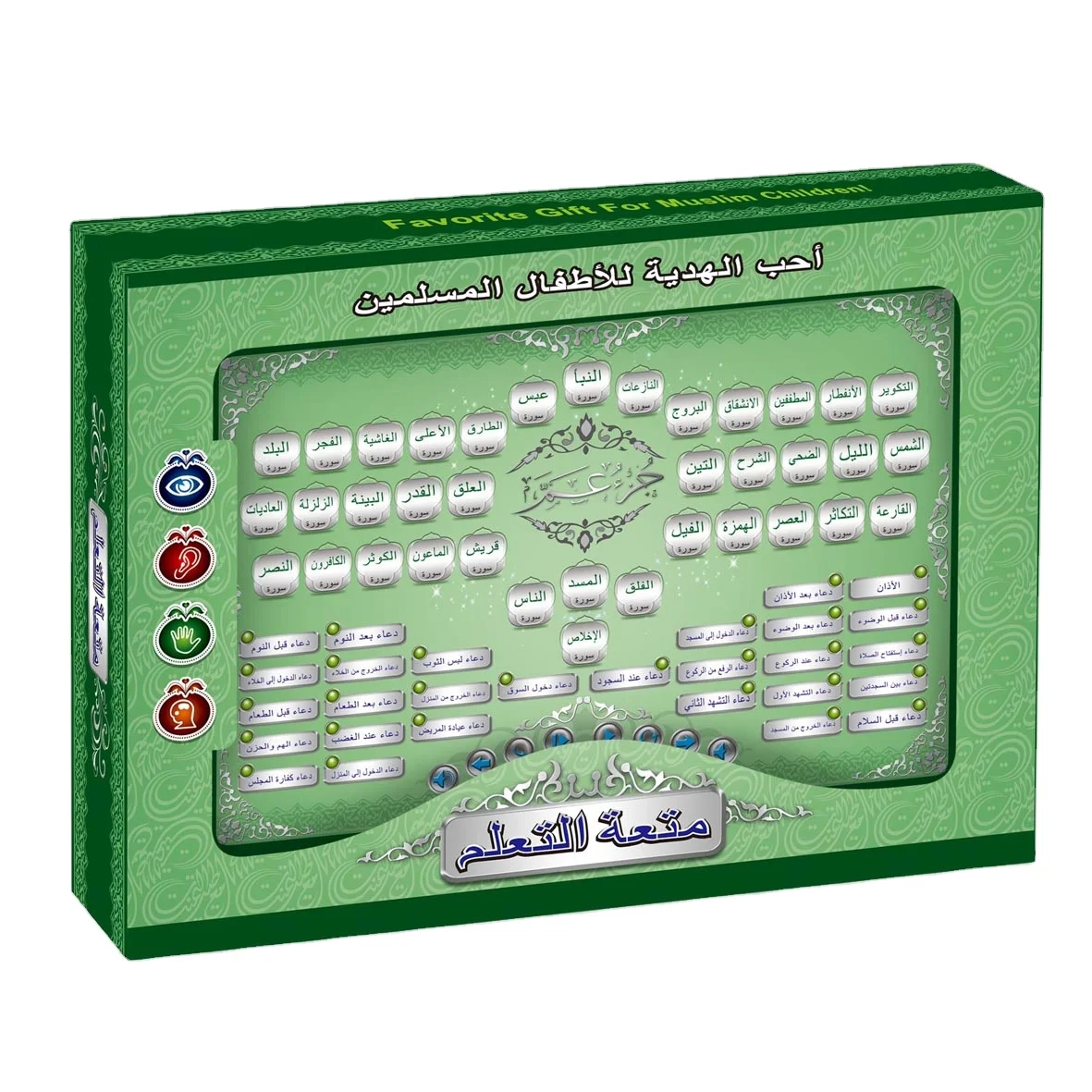 1-15.png Tablette Éducative Coranique - Apprentissage du Coran et des Douas pour Enfants – Image 1