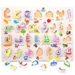 Puzzle Alphabet Arabe en Bois - Apprentissage Ludique des Lettres et des Mots