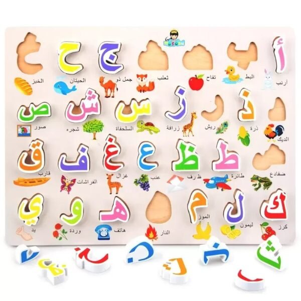 Puzzle Alphabet Arabe en Bois - Apprentissage Ludique des Lettres et des Mots