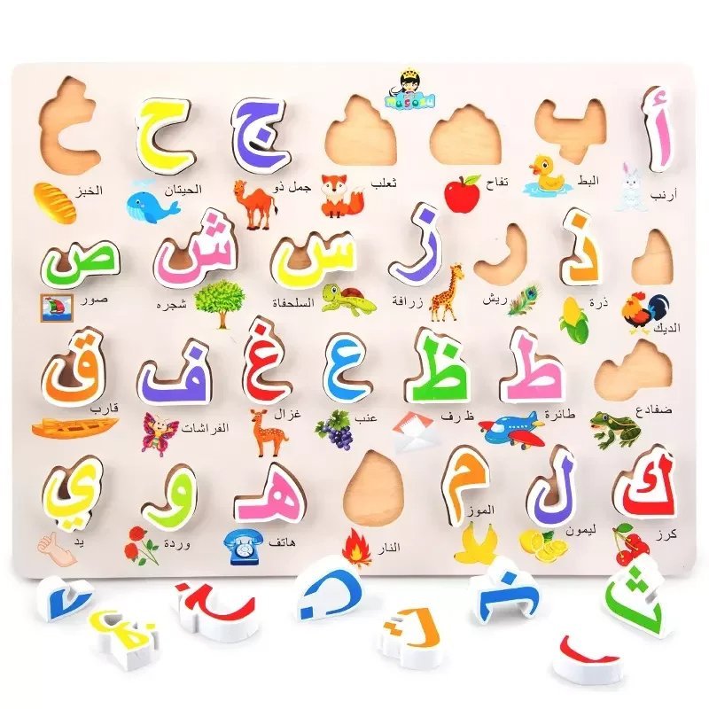 1-4.jpg Puzzle Alphabet Arabe en Bois - Apprentissage Ludique des Lettres et des Mots – Image 1