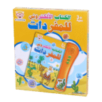 Livre Électronique d'Apprentissage des Mots - 3 Langues (Arabe, Français, Anglais) - Jouet Éducatif – Image 2