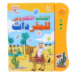 Livre Électronique d'Apprentissage des Mots - 3 Langues (Arabe, Français, Anglais) - Jouet Éducatif