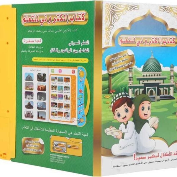 Cahiers d'apprentissage, développer un livre de mots d'enseignement logique, livre électronique d'apprentissage, langue arabe et religion pour les enfants de 4 ans.