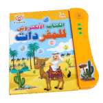 Livre Électronique d'Apprentissage des Mots - 3 Langues (Arabe, Français, Anglais) - Jouet Éducatif – Image 4