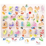Puzzle Alphabet Arabe en Bois - Apprentissage Ludique des Lettres et des Mots – Image 6