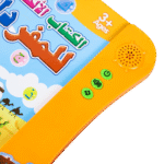 Livre Électronique d'Apprentissage des Mots - 3 Langues (Arabe, Français, Anglais) - Jouet Éducatif – Image 6