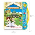 Cahiers d'apprentissage, développer un livre de mots d'enseignement logique, livre électronique d'apprentissage, langue arabe et religion pour les enfants de 4 ans. – Image 3