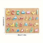 Jouet éducatif en bois pour l'apprentissage des lettres – Image 6